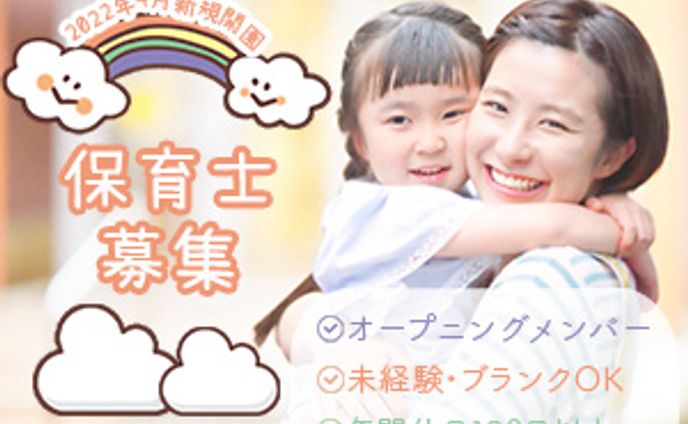 保育、ヘッダーデザイン