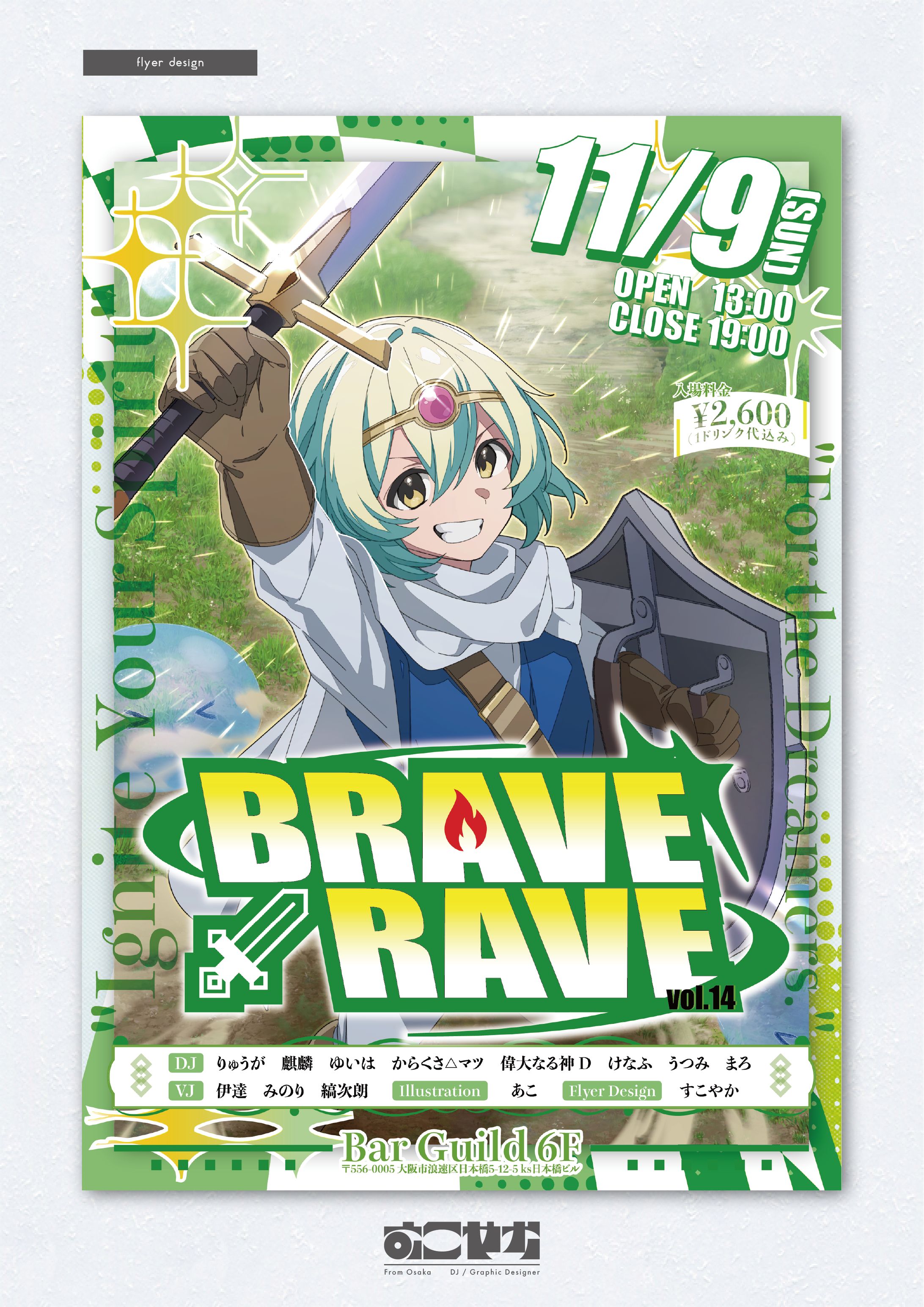 BRAVE RAVE vol.14-1