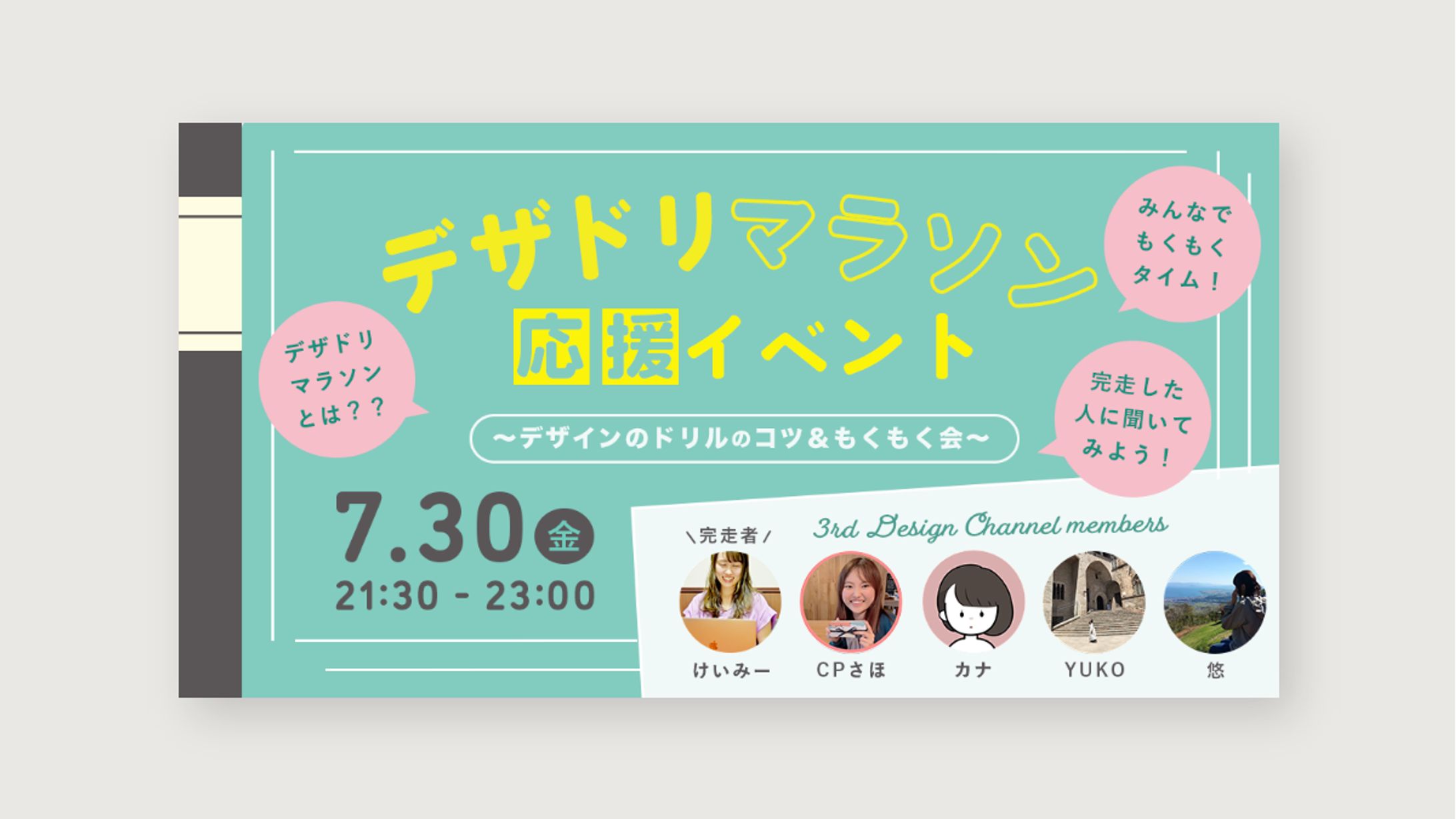 イベントバナー-1