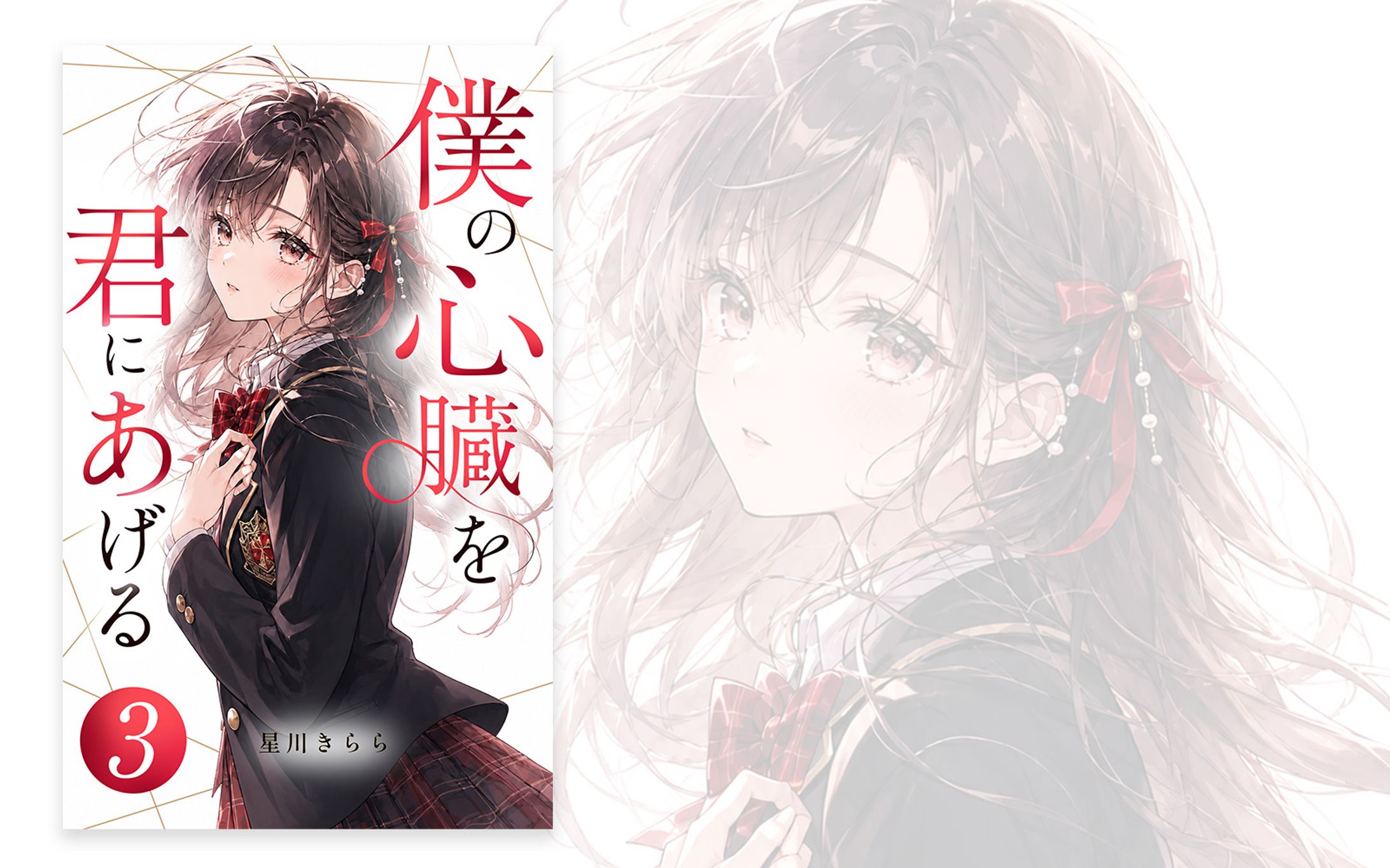 電子書籍｜少女漫画02-1