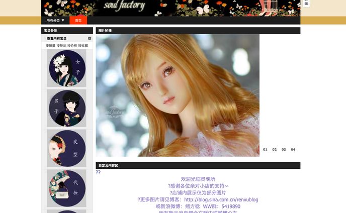Taboo Onlinestore