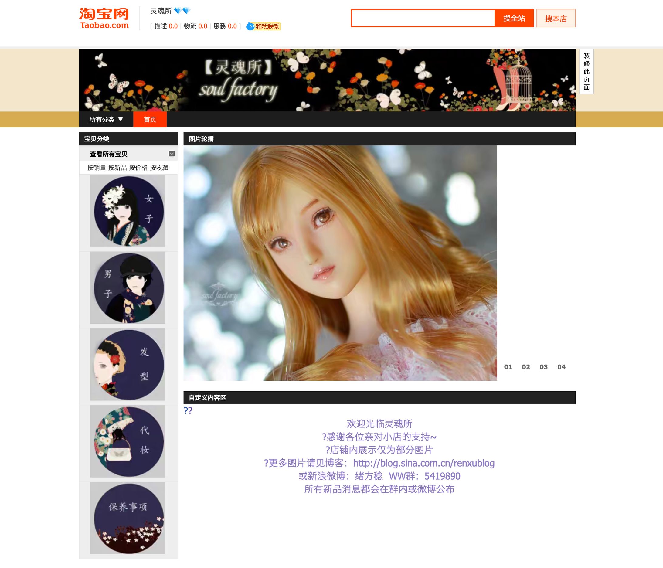 Taboo Onlinestore-1