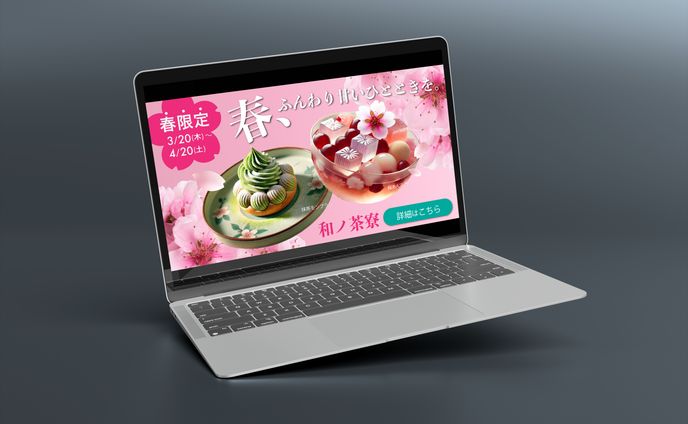 『バナー』　カフェ
