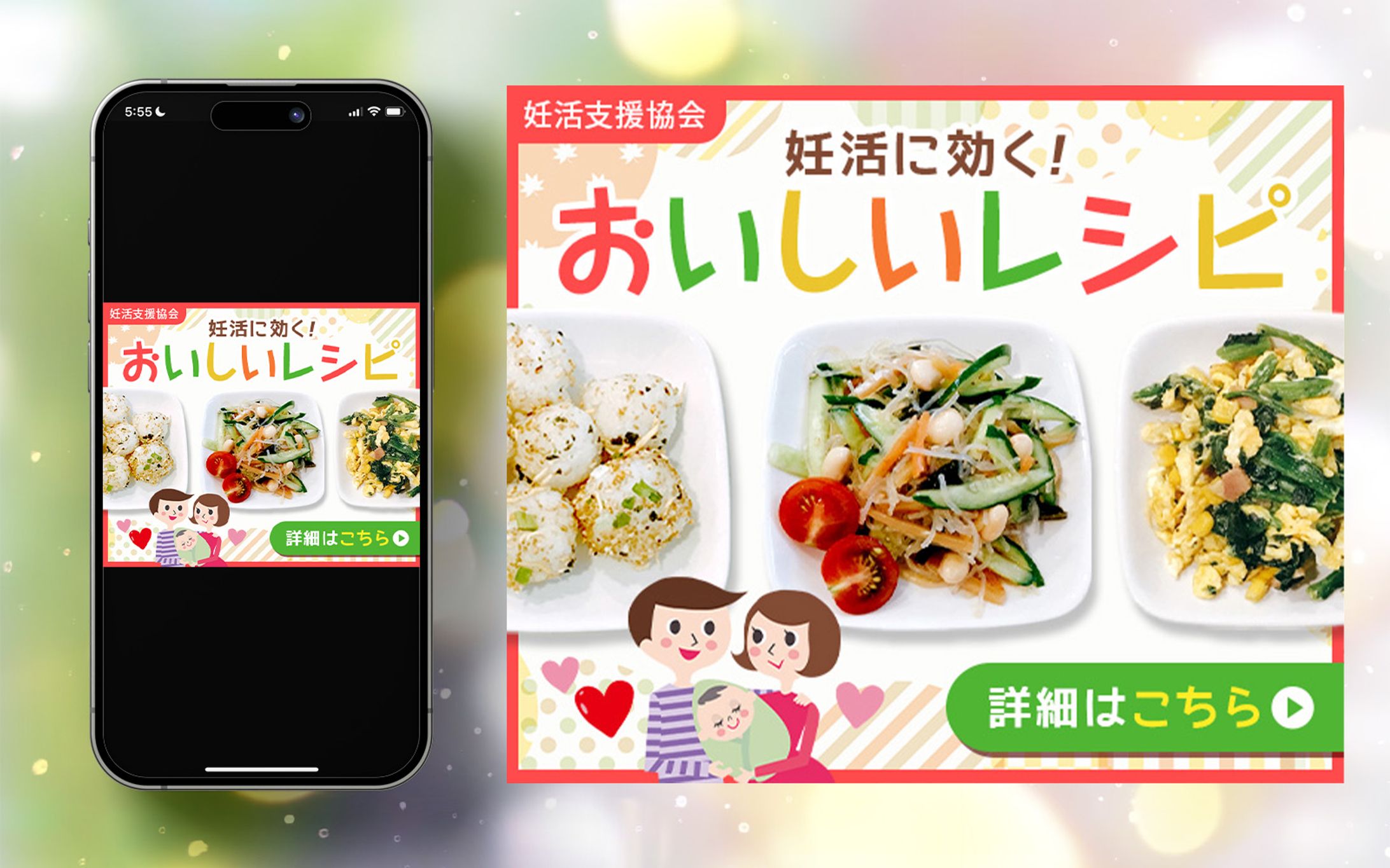 【広告バナー】食品業界(練習)-1