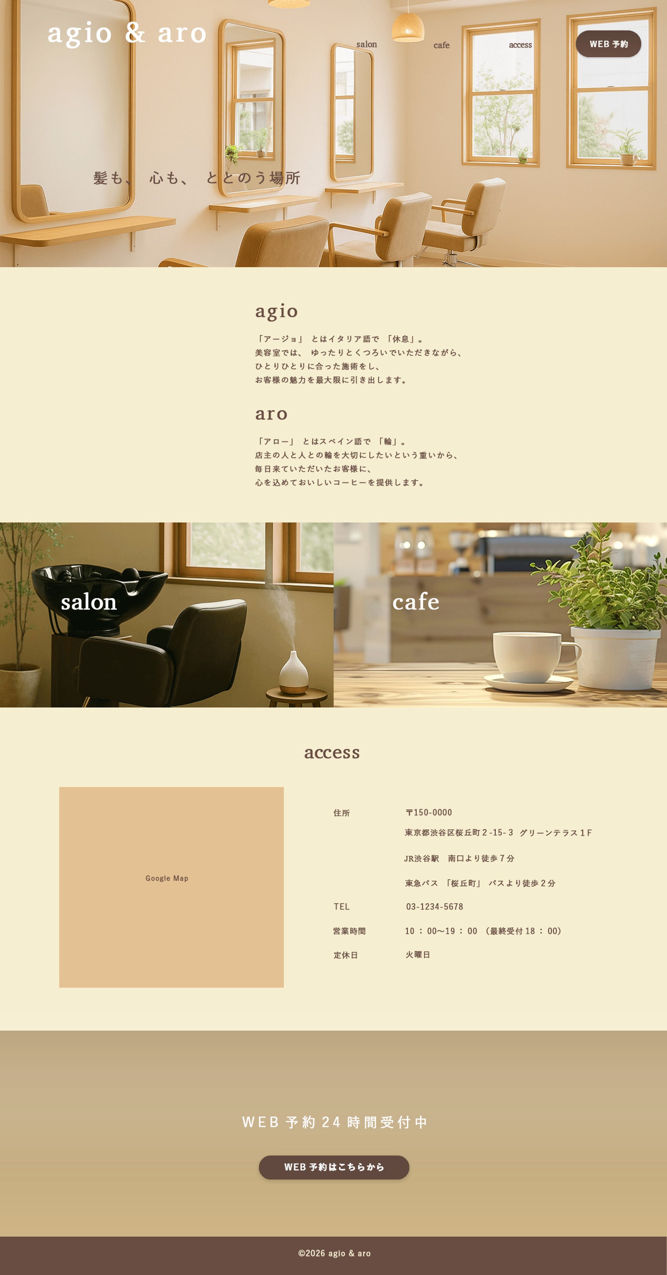 01−美容室&カフェ-1