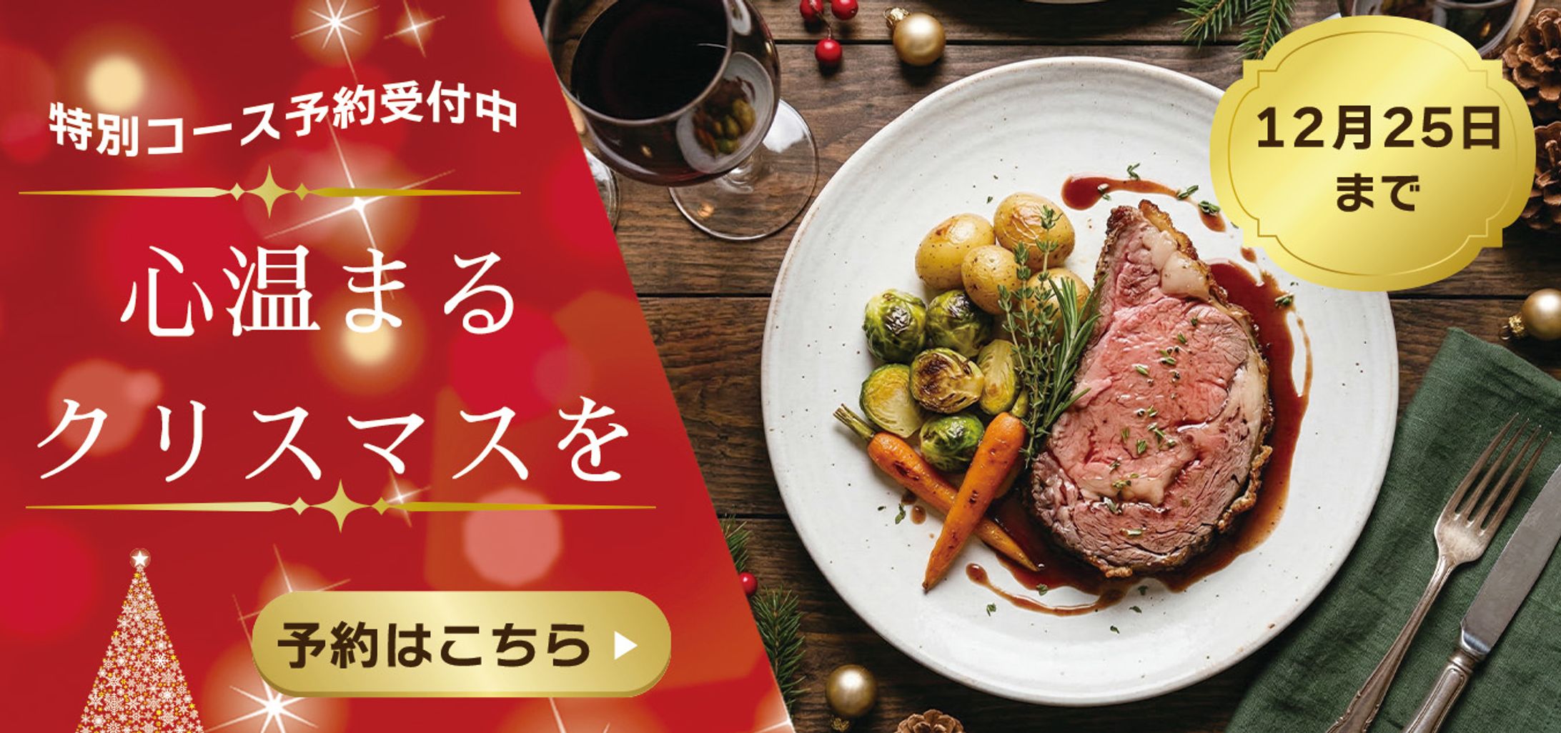 クリスマス-1