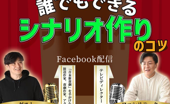 rock’n’roll、ゲームシナリオ