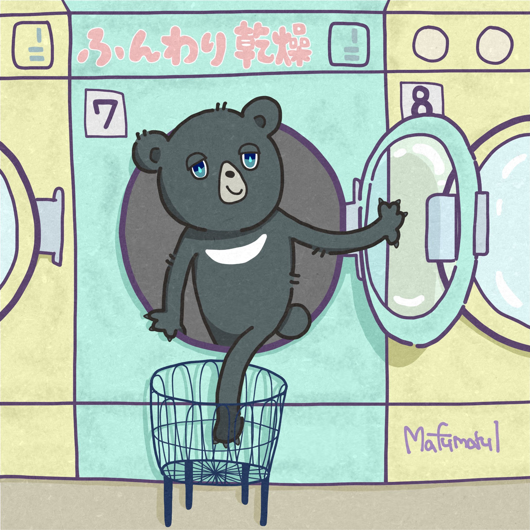 ふんわり乾燥-1