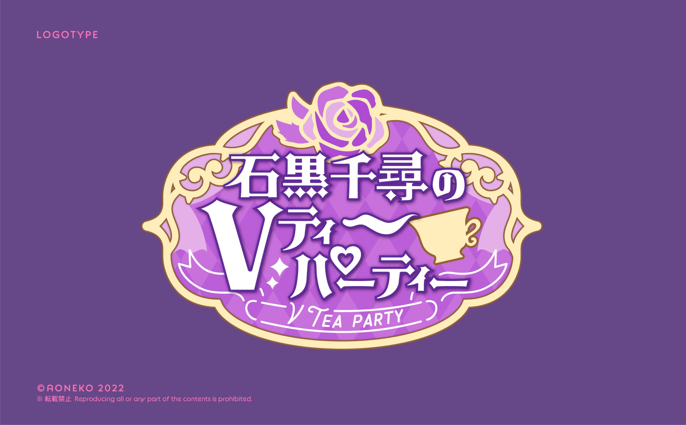 石黒千尋様　サムネイル用ロゴ-1