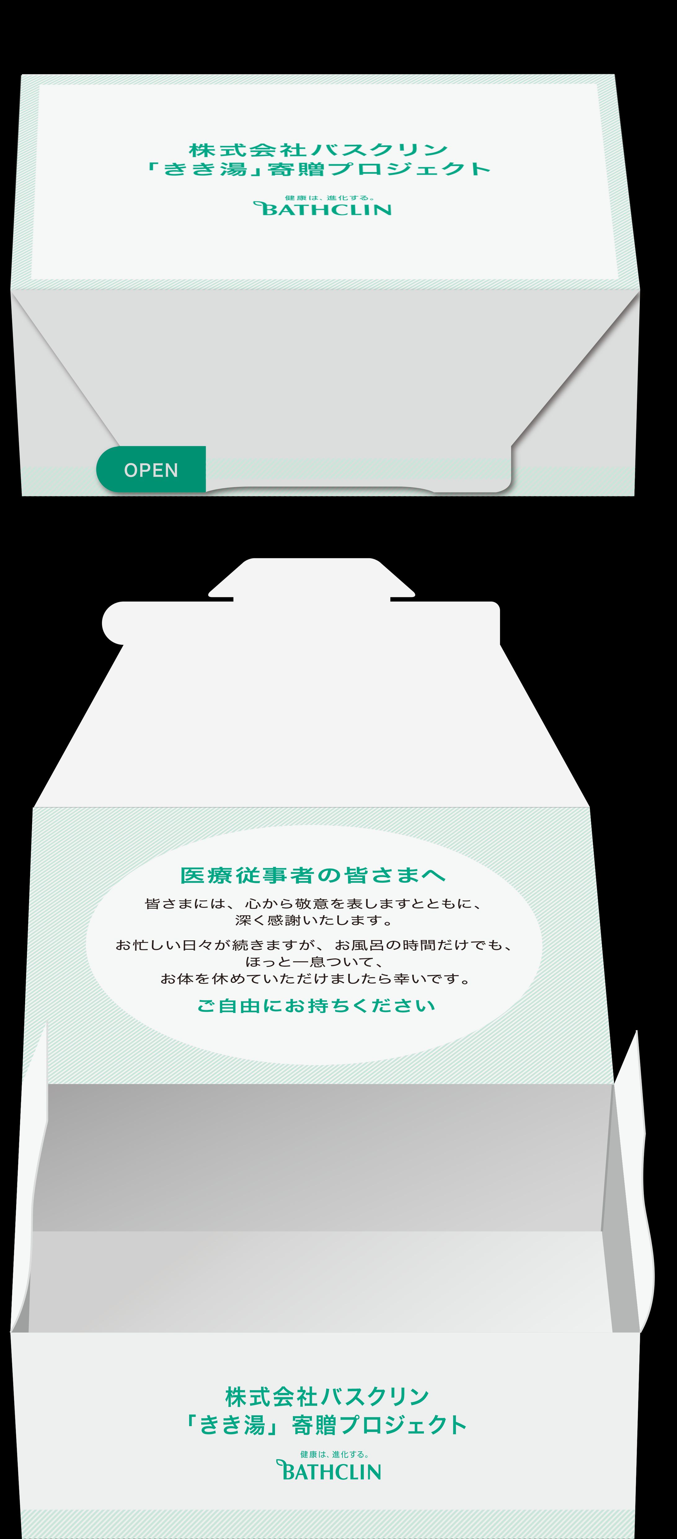 製薬グループ会社のギフトボックス-1