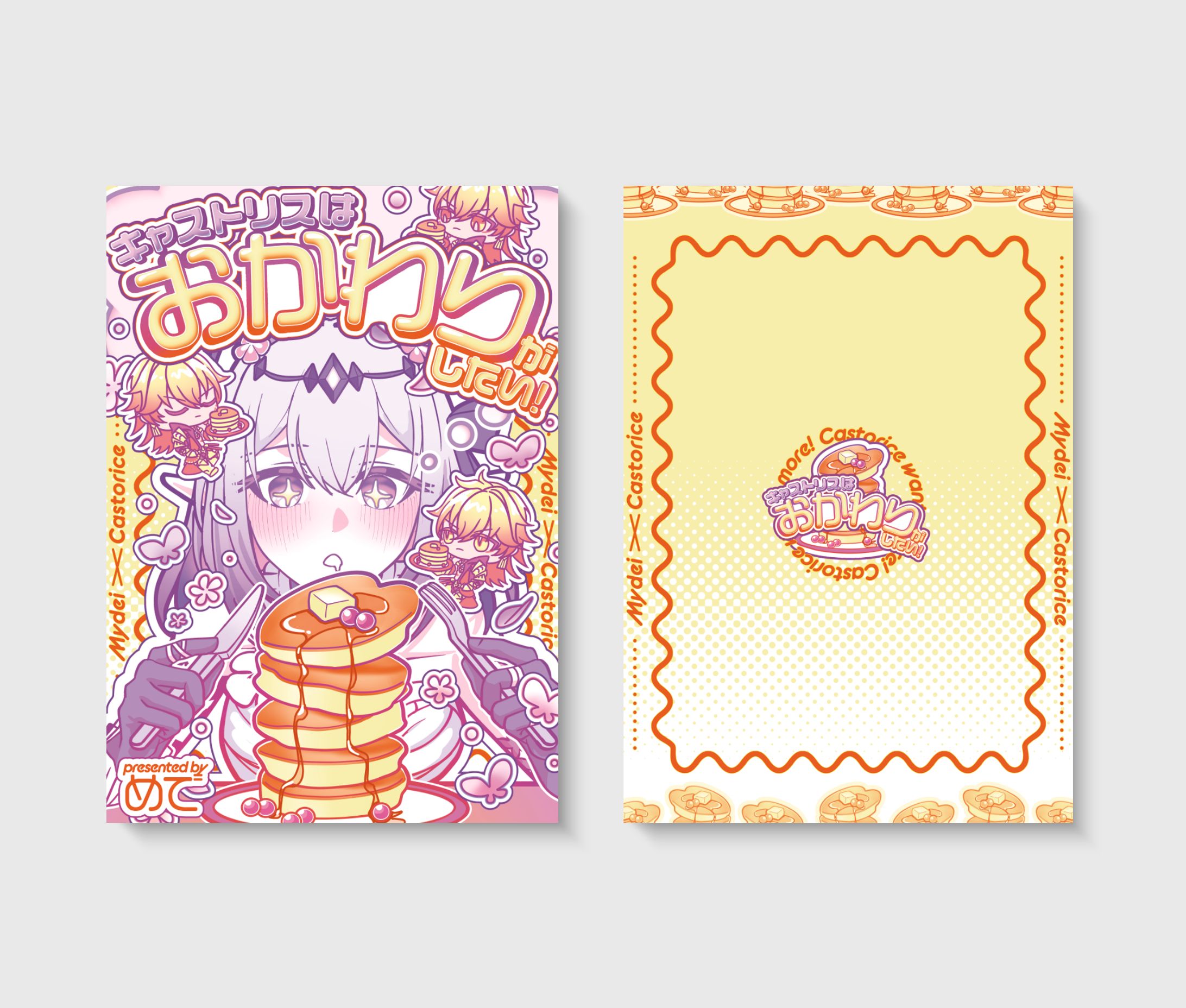 同人誌　イラスト・デザイン-1