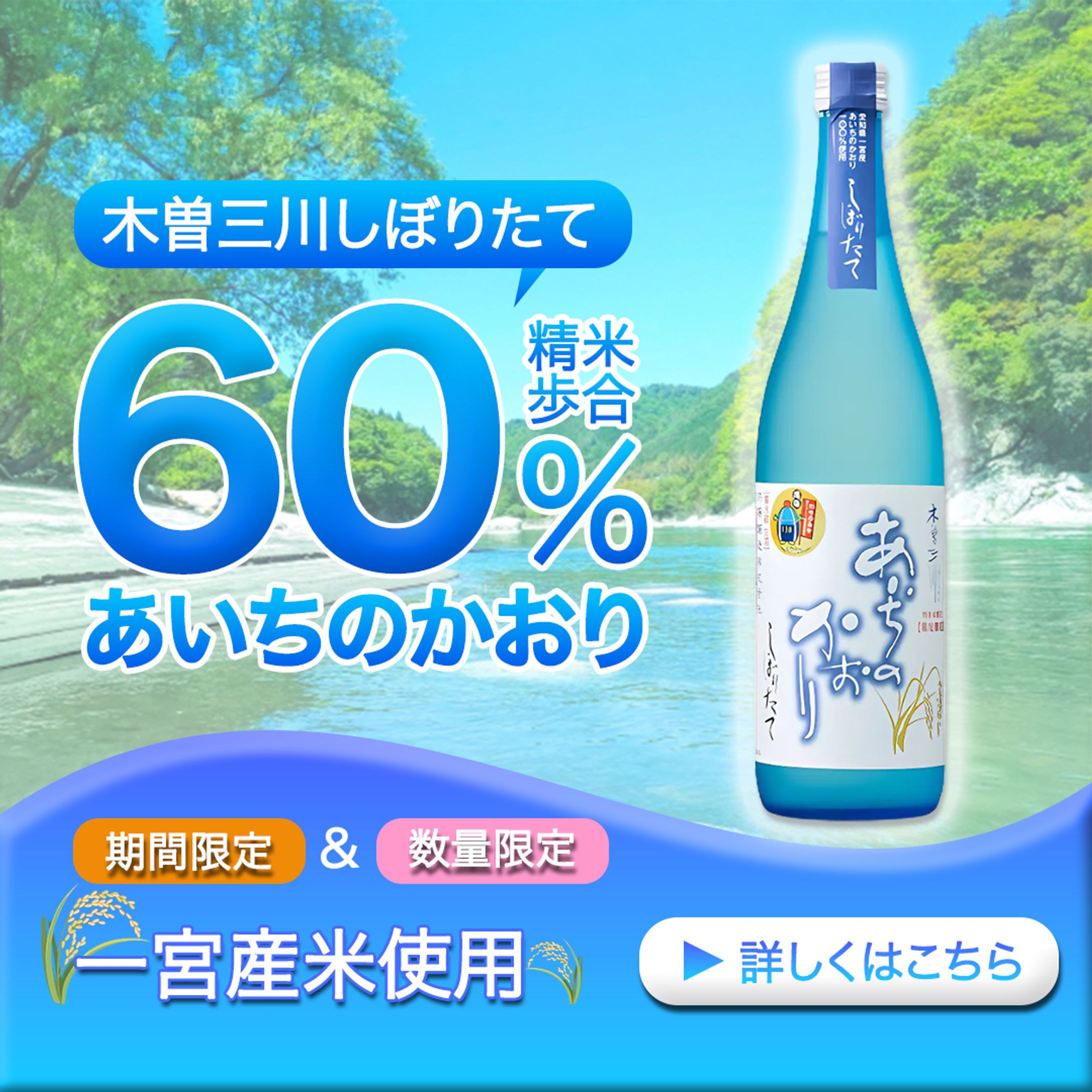 【商品紹介】日本酒-1