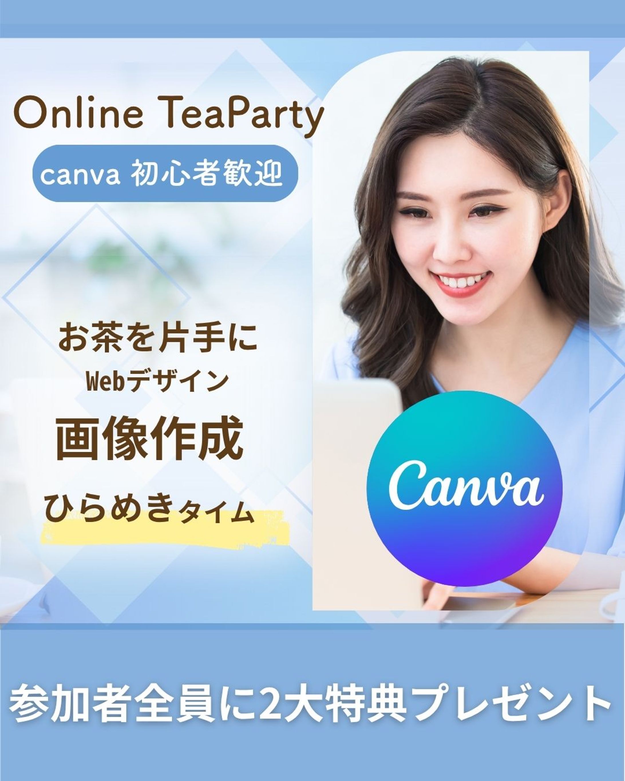 お茶会画像2025.7-1