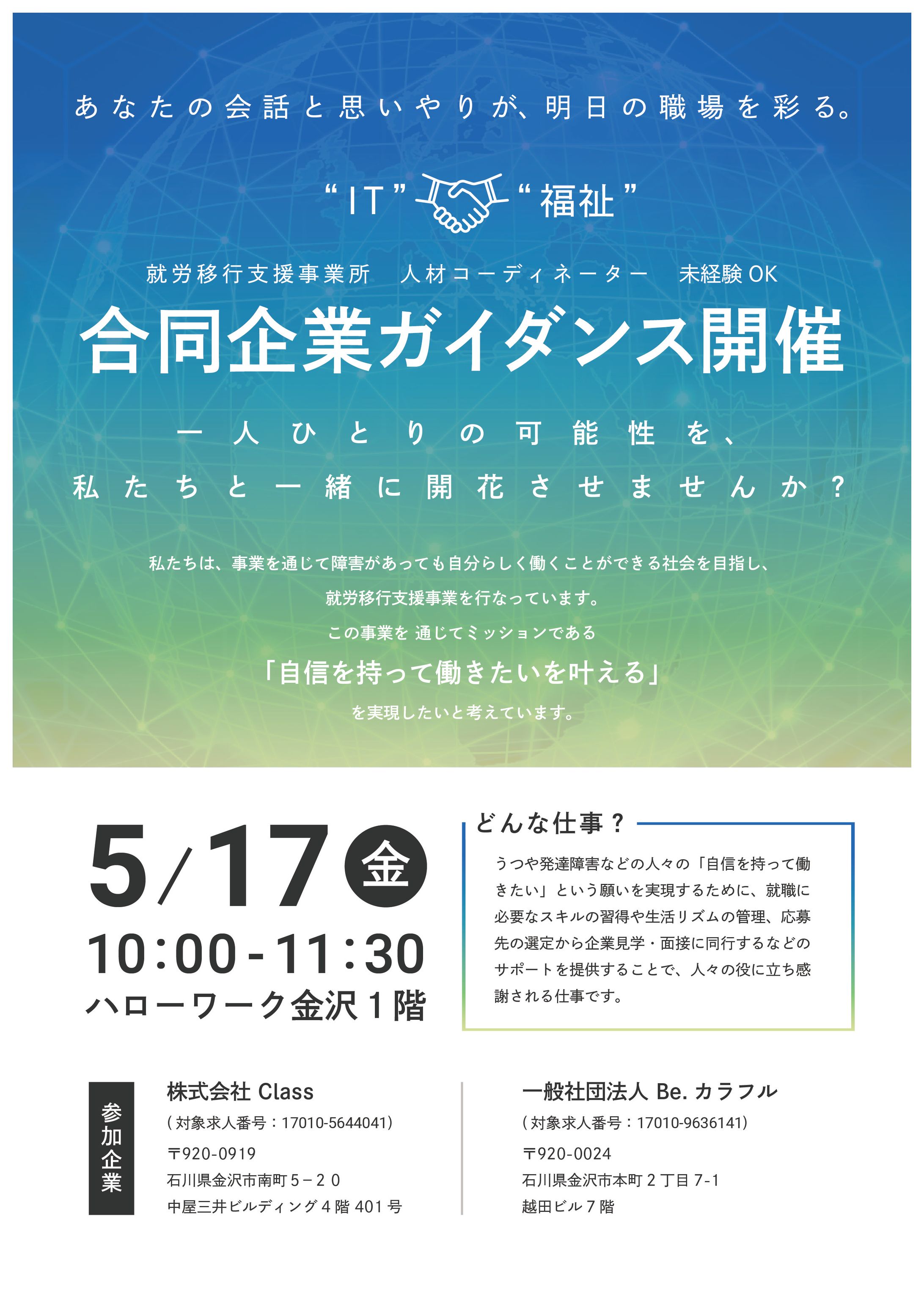 ハローワーク ポスター提案一覧-1