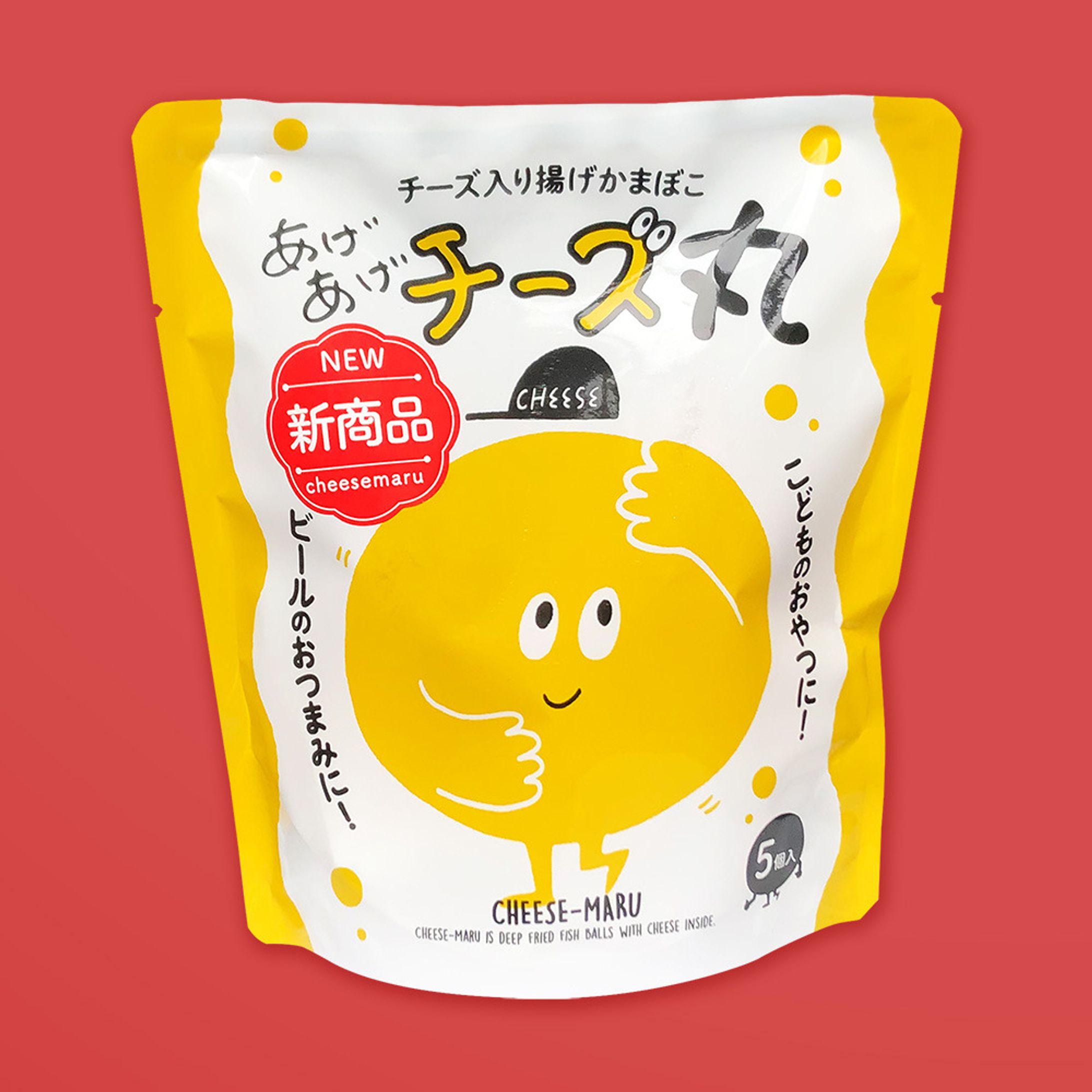 「あげあげチーズ丸」パッケージイラスト-1