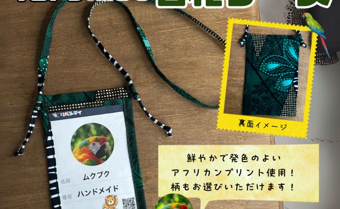 イロドリを楽しむ名札ケース