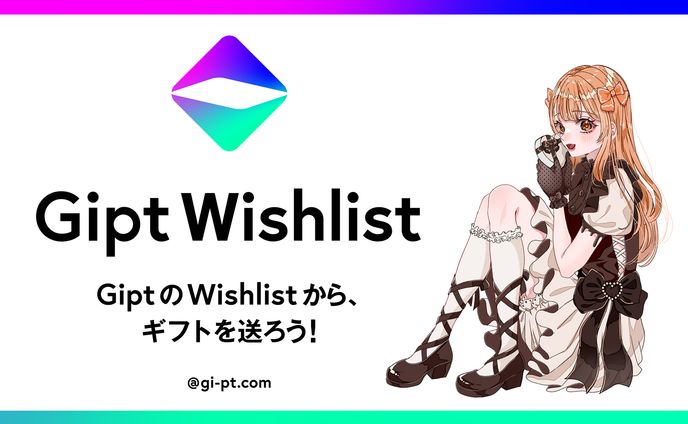 はなかなた様 Gipt PR画像