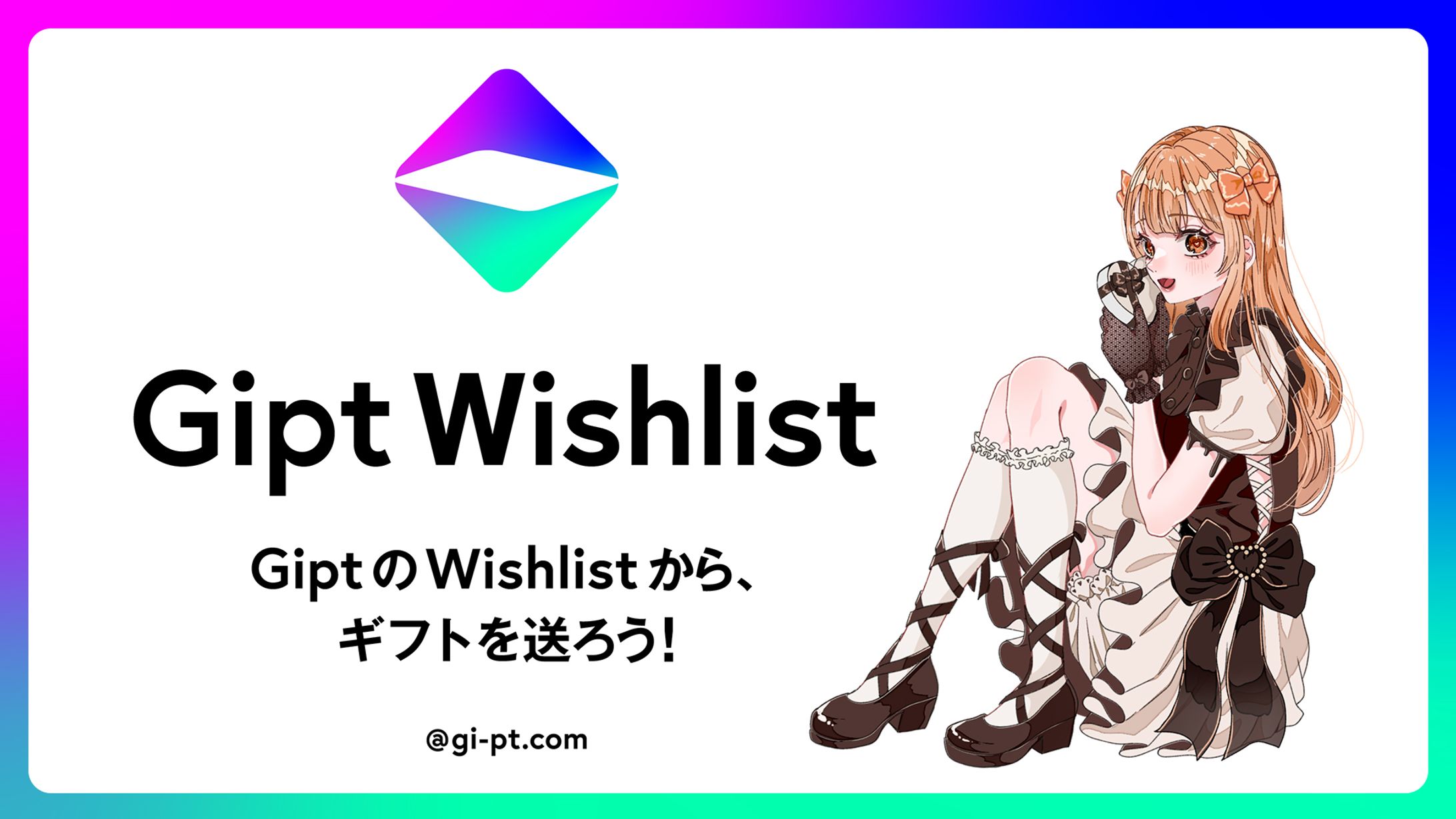 はなかなた様 Gipt PR画像-1