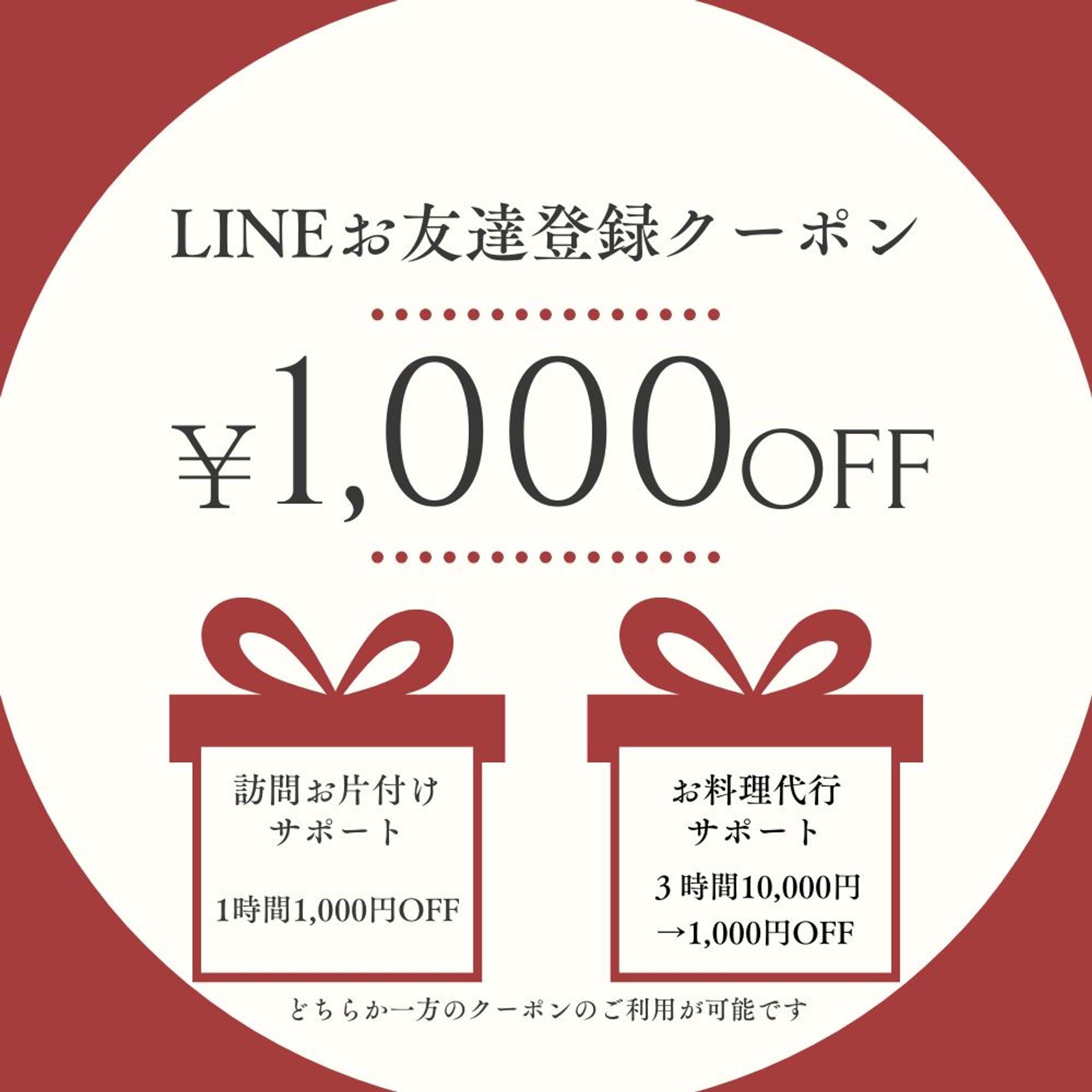 クーポン-1