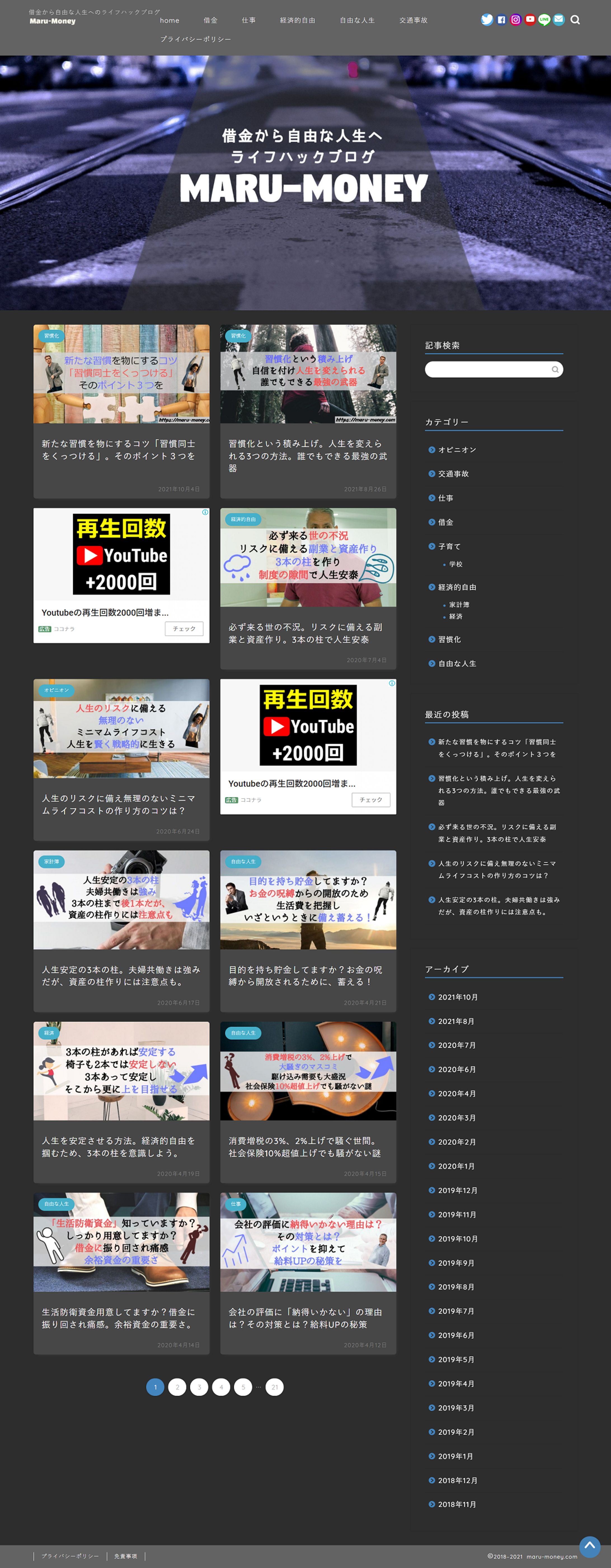 ブログサイトカスタマイズ-1