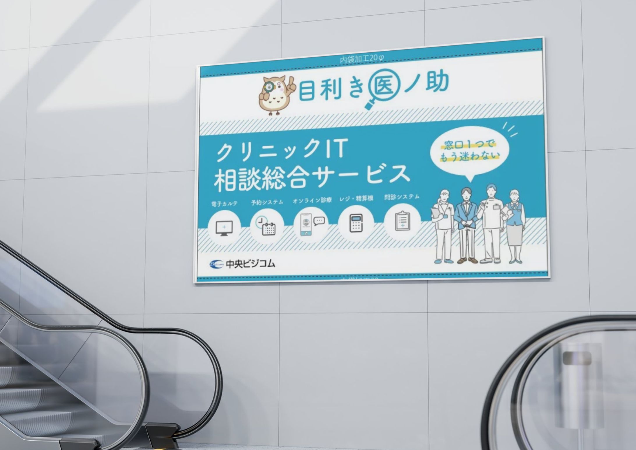 【看板】医療-1