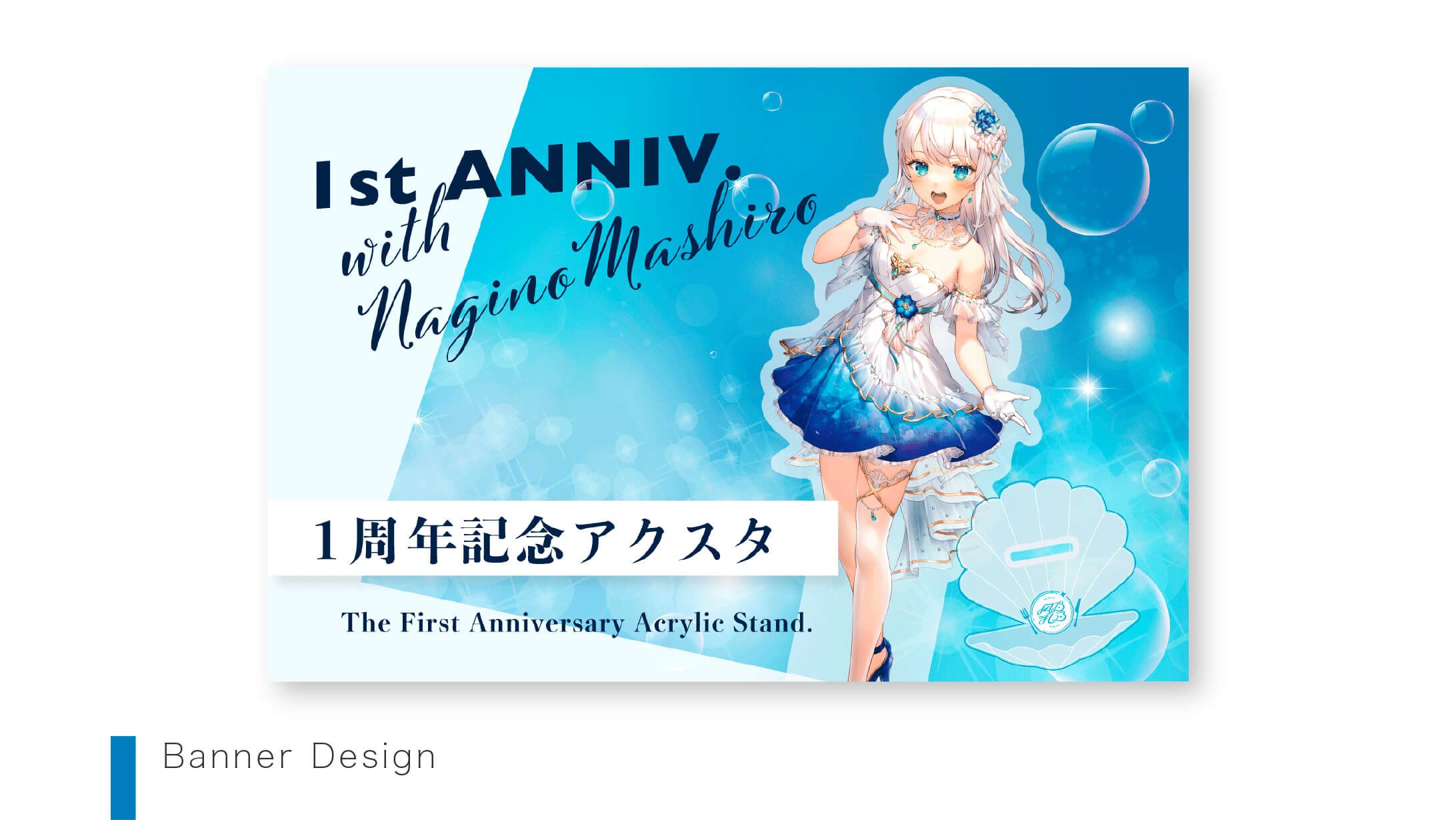 【Banner Design】凪乃ましろさま-1