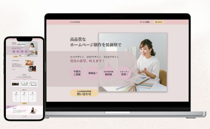 コーポレートサイト HP