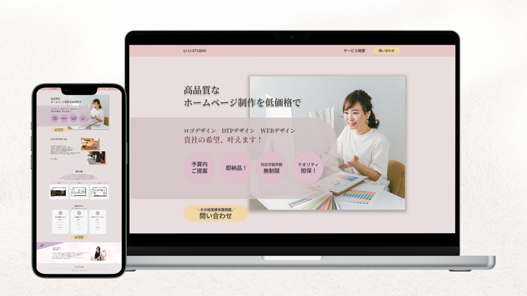 コーポレートサイト HP-1