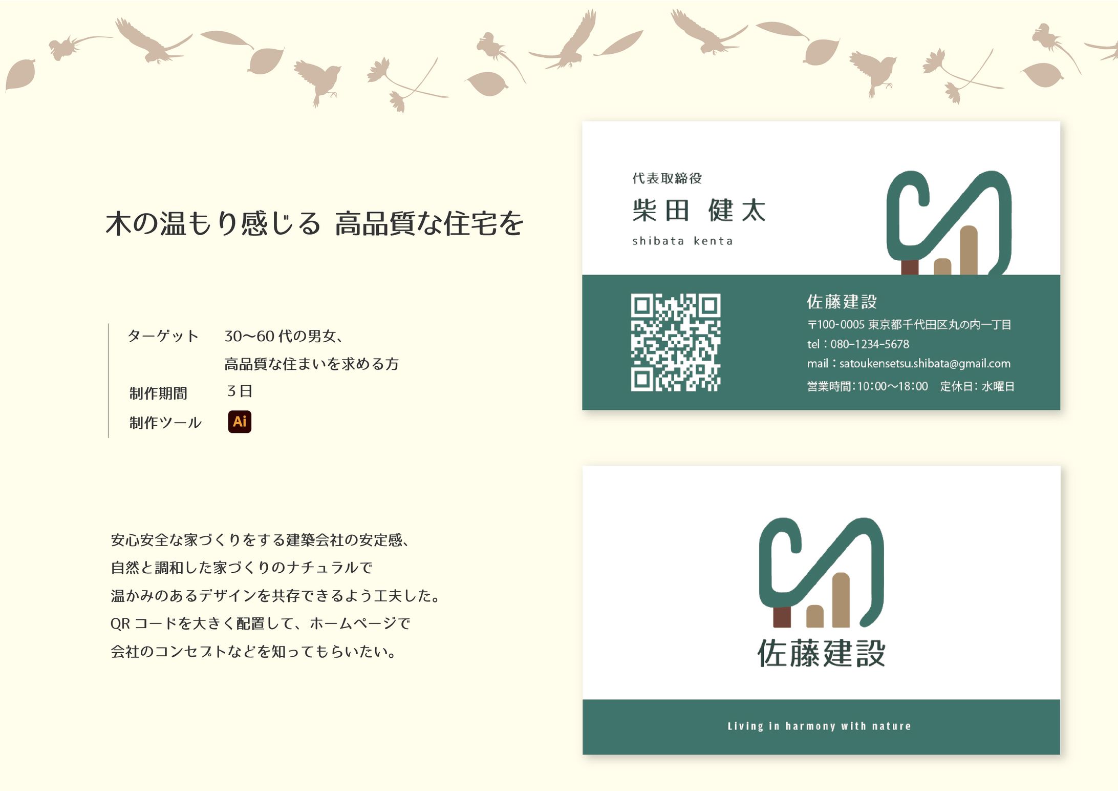 【自主制作】建設会社様　名刺-1