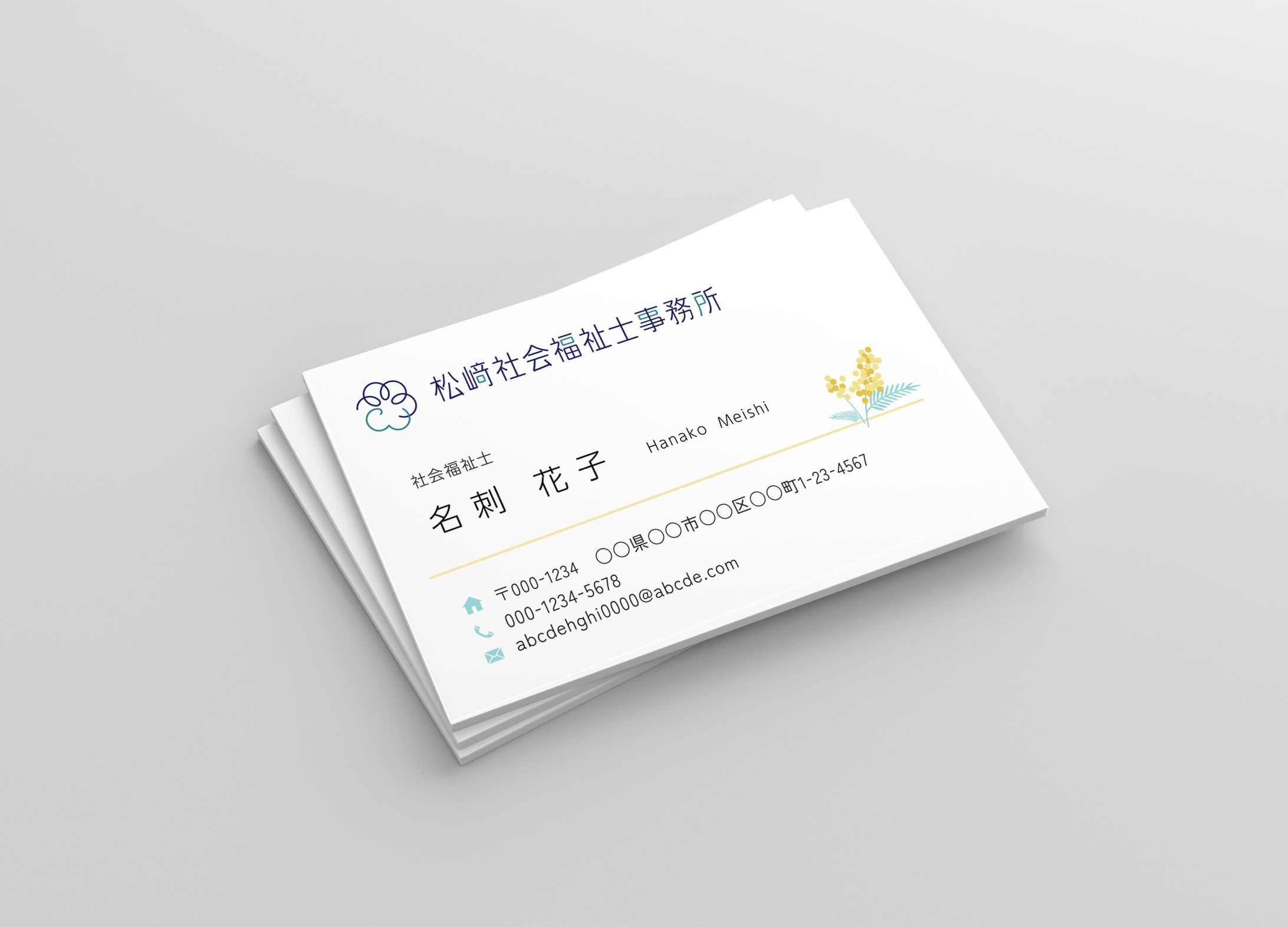 名刺_松﨑社会福祉士事務所 様-1