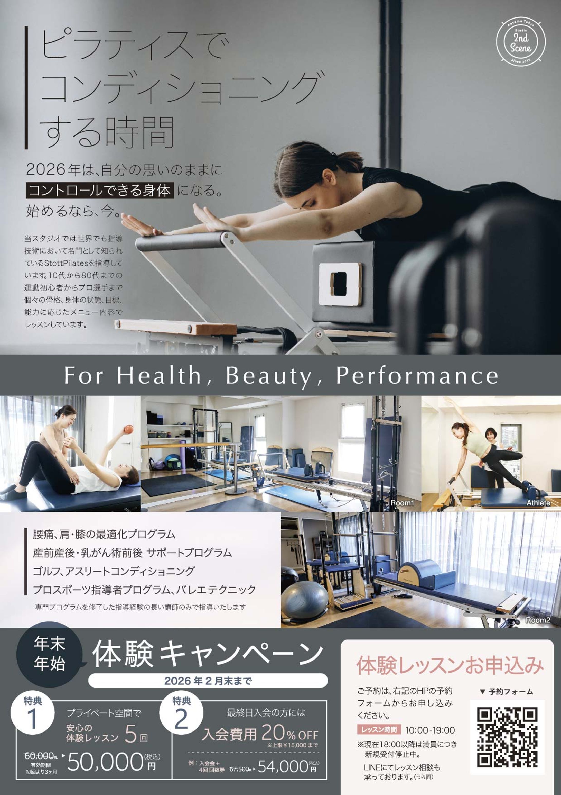 Flier【ピラティス・ヨガスタジオ】-1