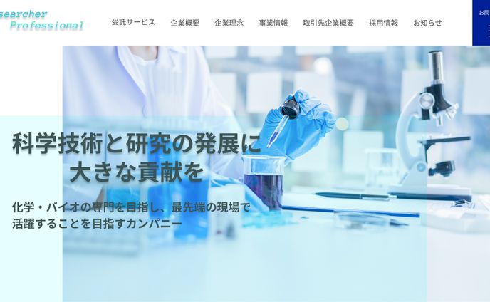 2025年3月、ウェブサイト