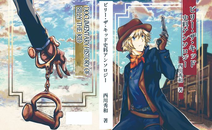 FGO ビリー・ザ・キッド　タペストリー FGO ビリー・ザ・キッド