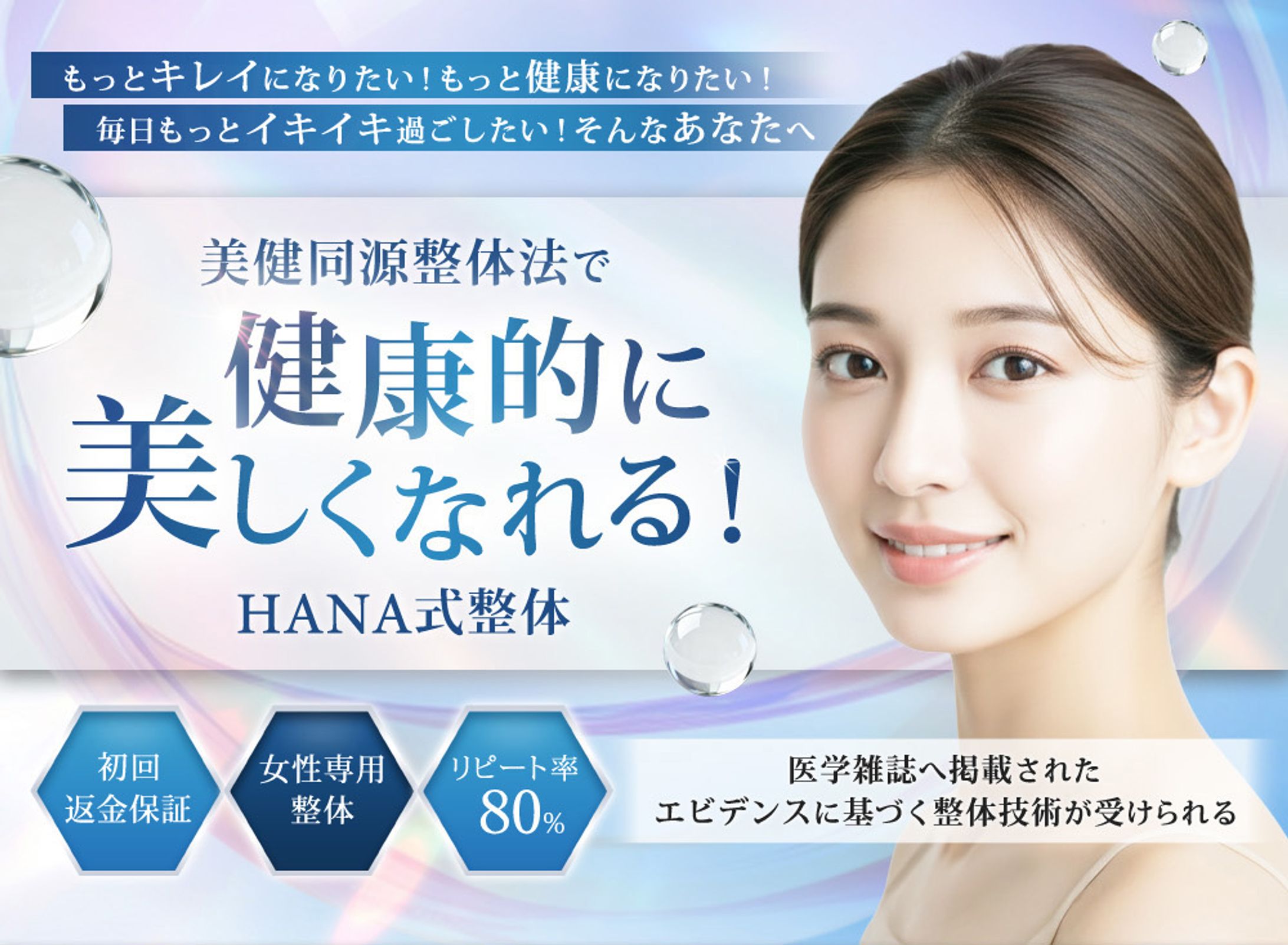 LP：HANA式整体-1