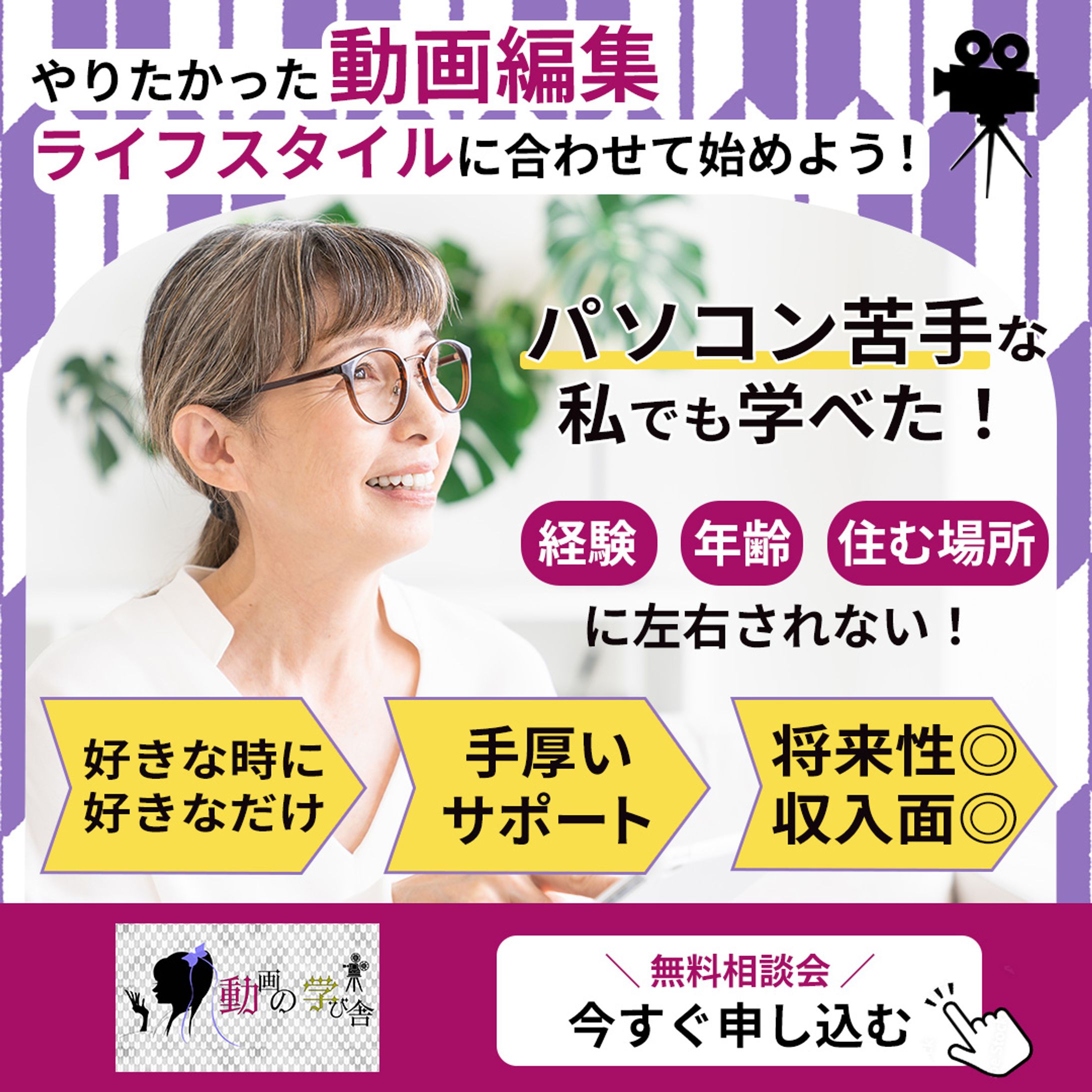 動画の学び舎さま コンペ審査員賞受賞バナー-1
