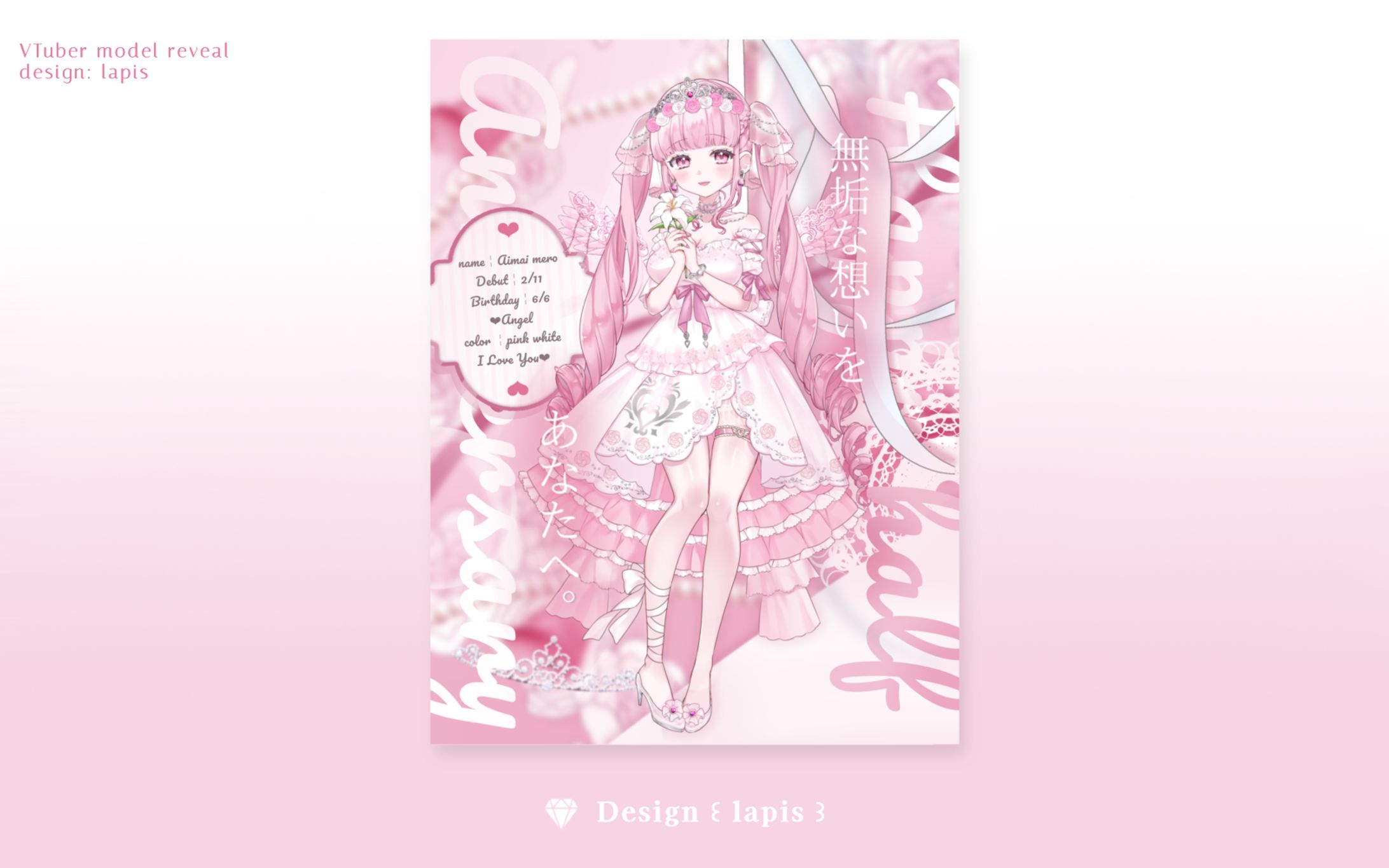 曖昧めろ様  新衣装公開画像-1