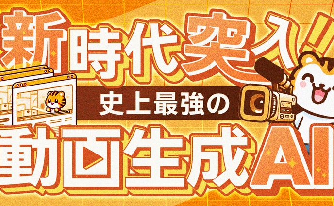 50 sora動画生成AI