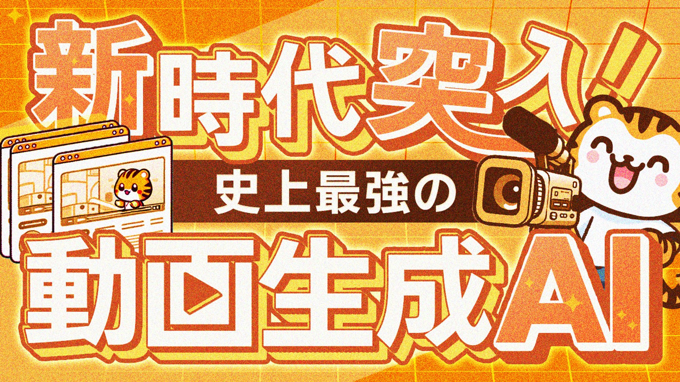 50 sora動画生成AI-1