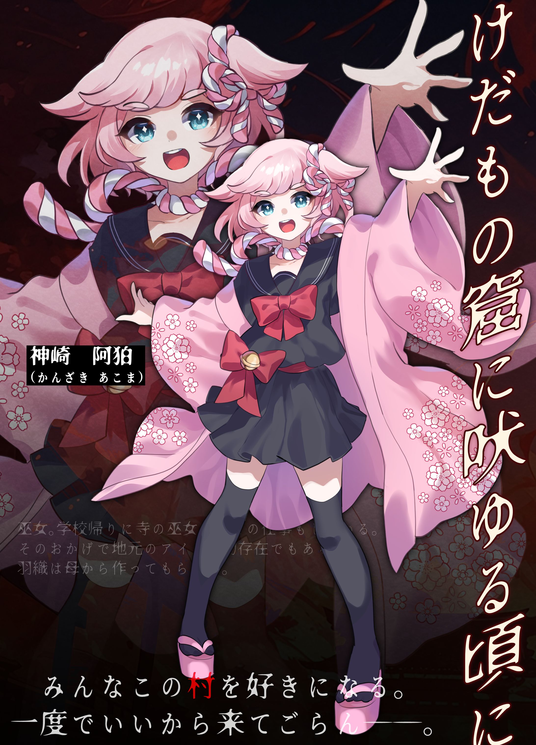 立ち絵｜キャラクターデザイン-1