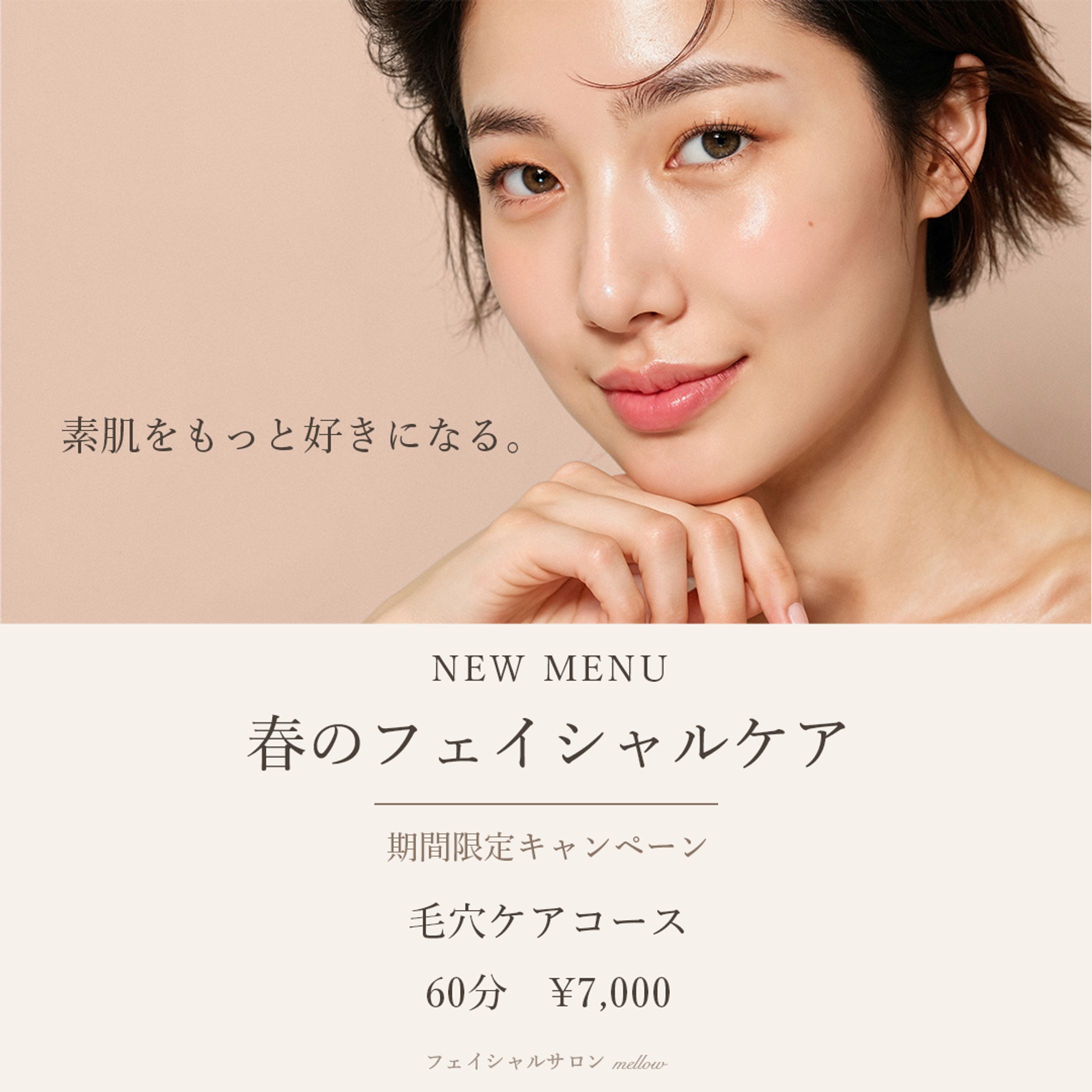 フェイシャルサロン-1