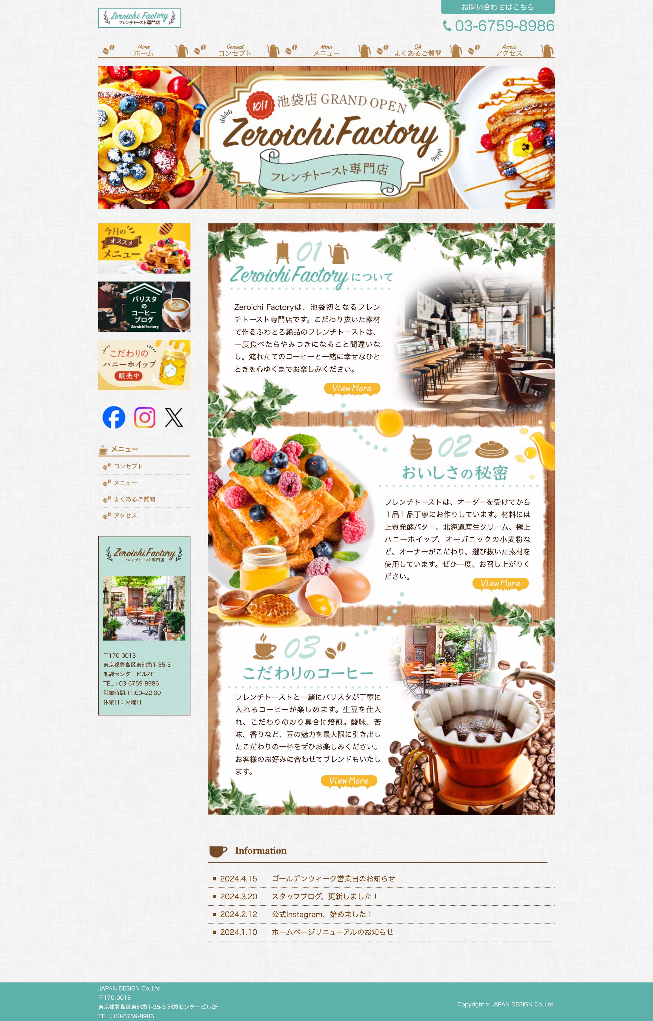 フレンチトーストHomePage-1