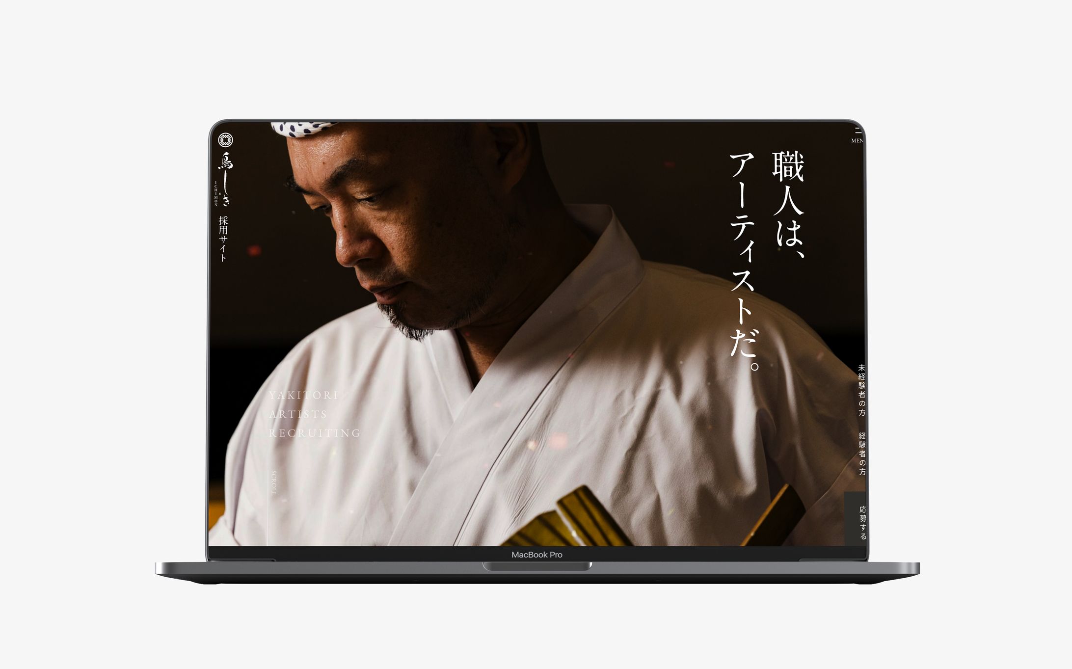 鳥しきICHIMON様｜採用サイト-1