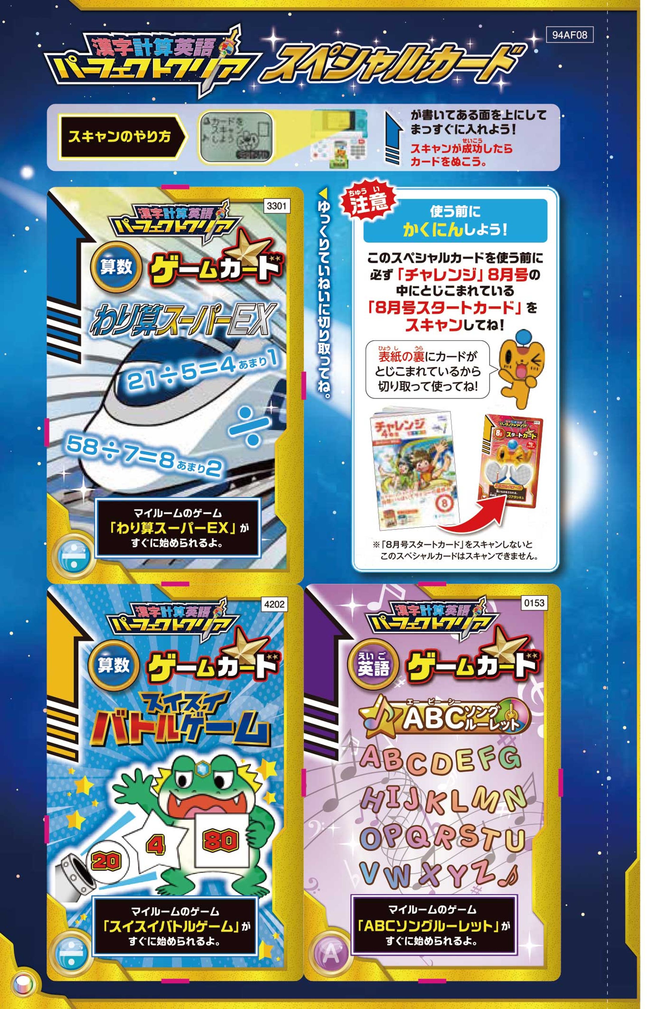 ハムちゃんカード　告知-1