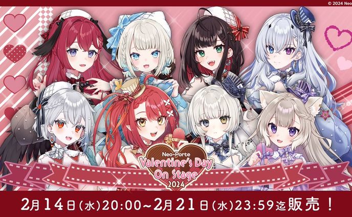 Neo-Porte「2024年バレンタインボイス」台本