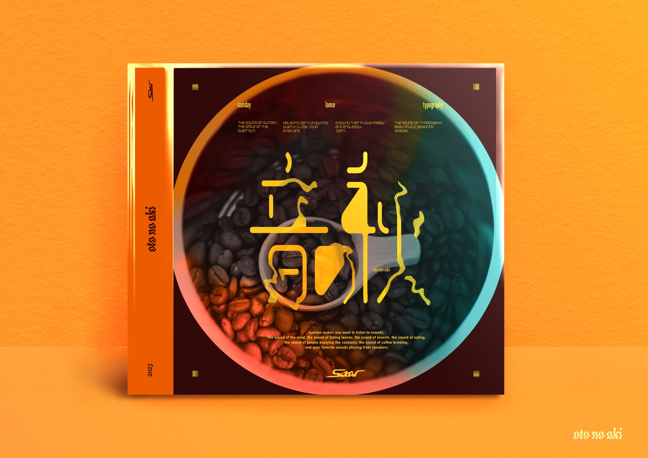 アルバムジャケット｢音の秋｣-1