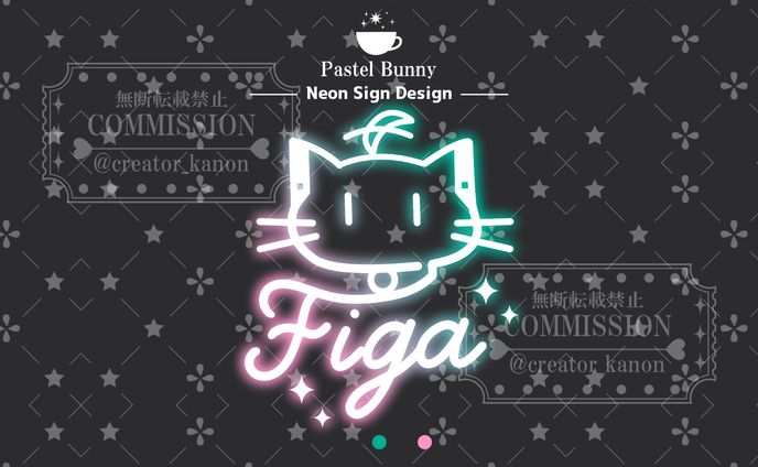 フィガ様 ネオンサイン