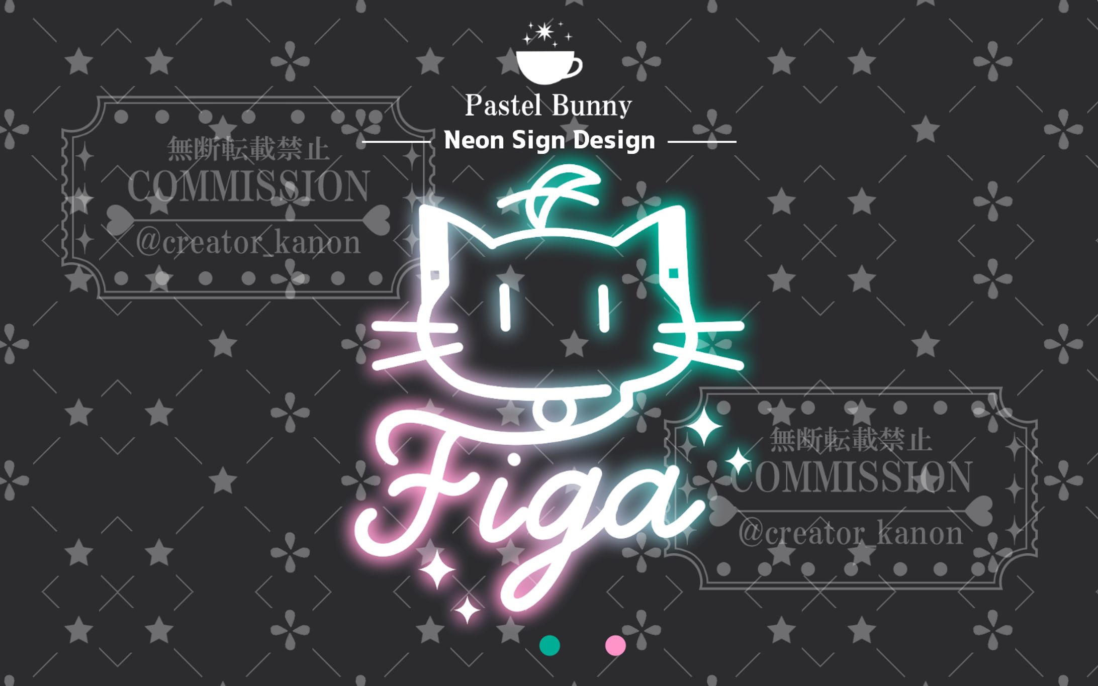 フィガ様 ネオンサイン-1