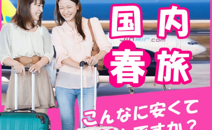 webデザイン、ミニキャラ