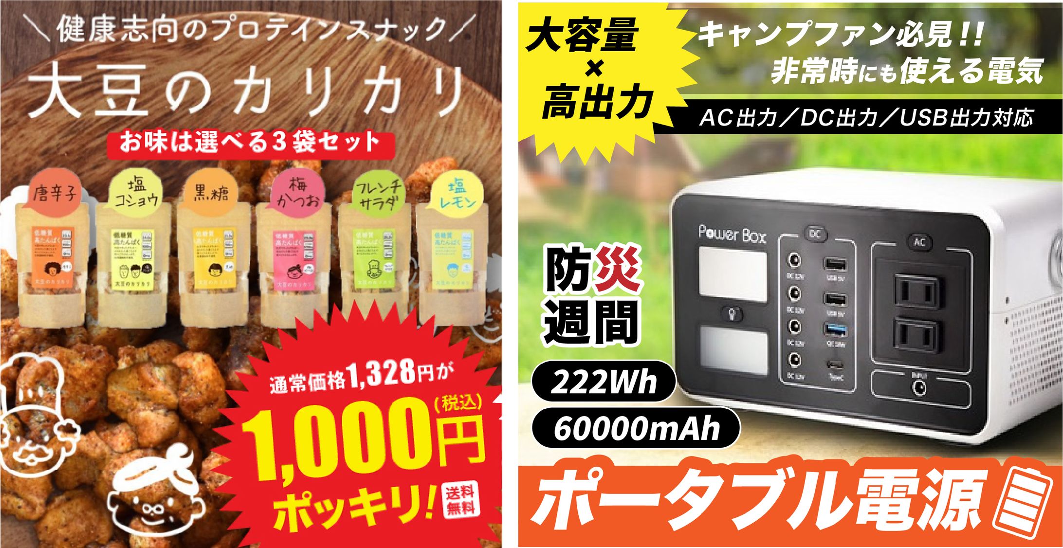 【バナー】楽天掲載用商品バナー-1