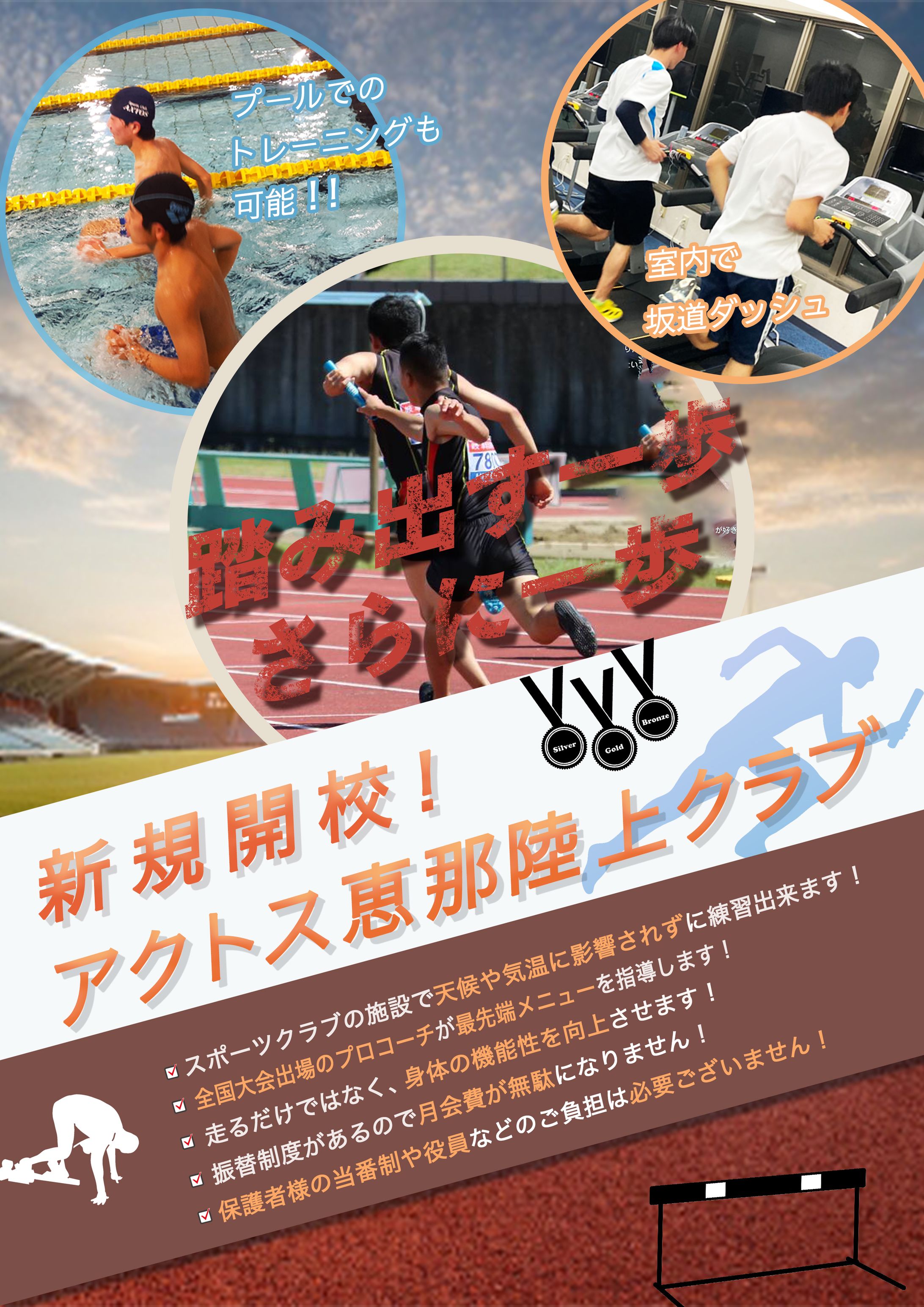 アクトスチラシ2-1